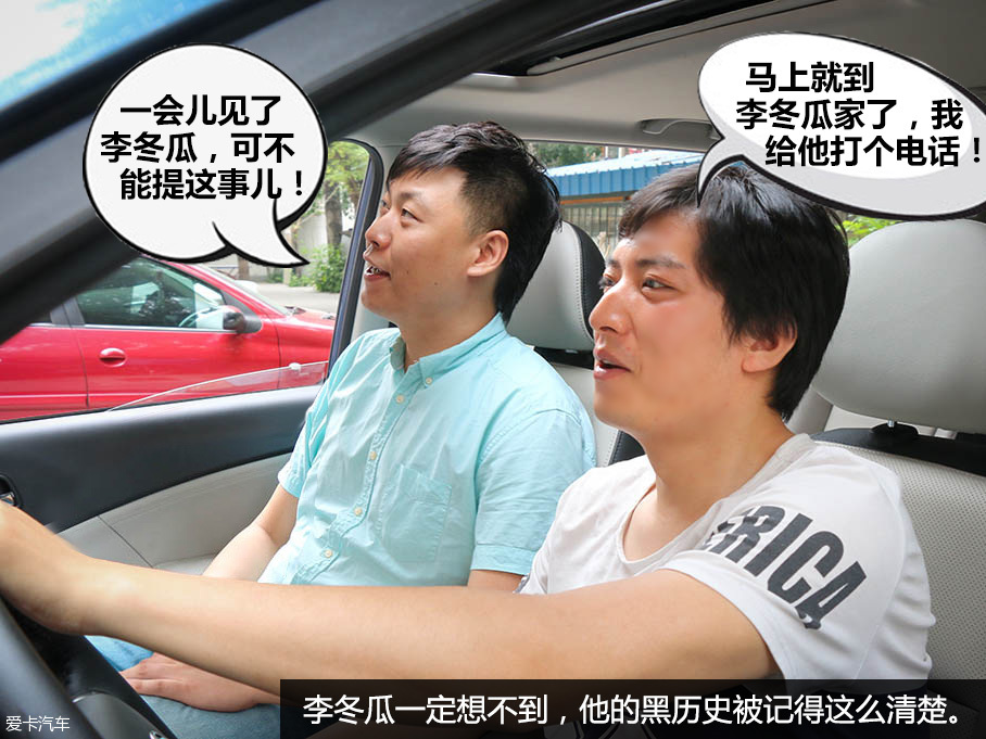 东风风行S500老同学七人游