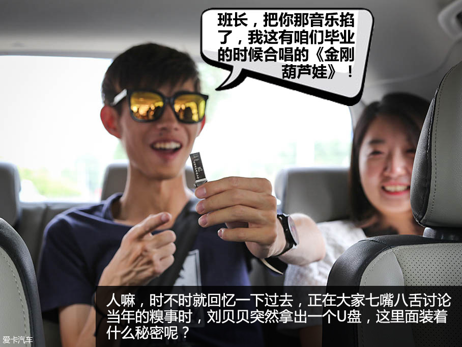 东风风行S500老同学七人游
