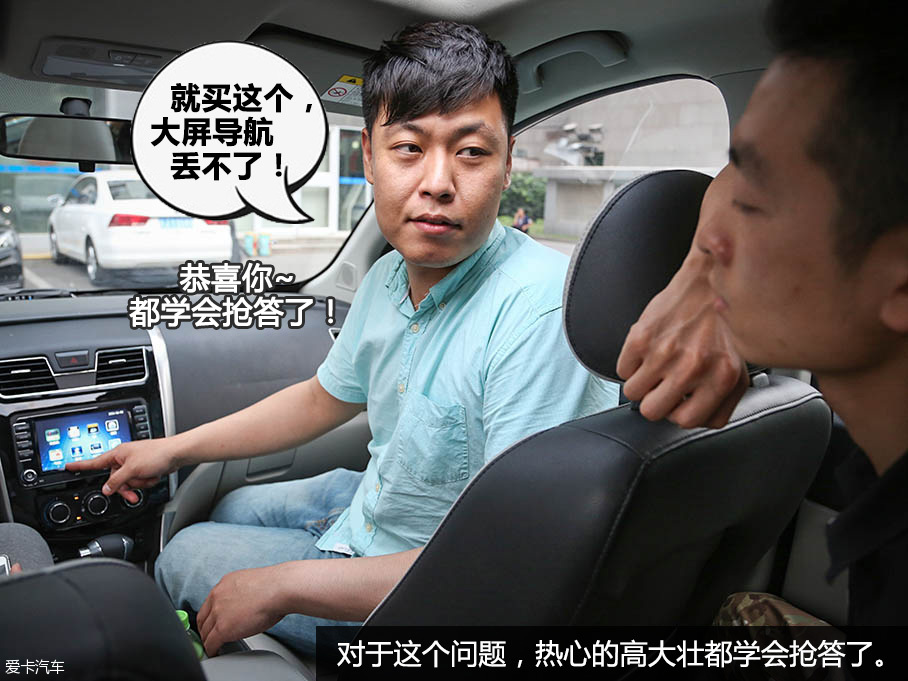 东风风行S500老同学七人游