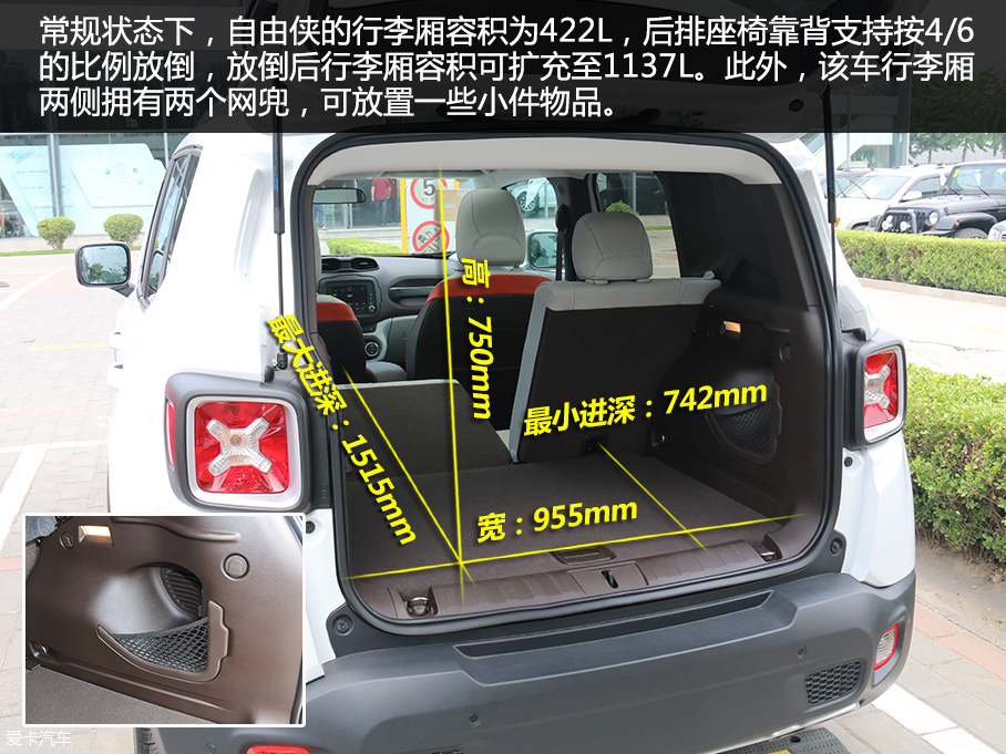 實(shí)拍Jeep自由俠