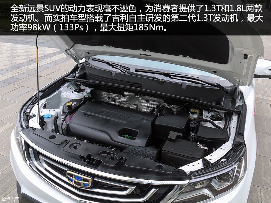 實拍吉利遠景SUV