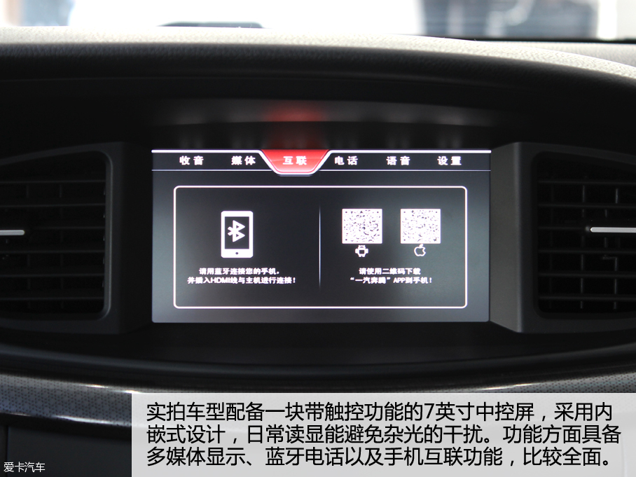 愛卡實拍2016款奔騰B50