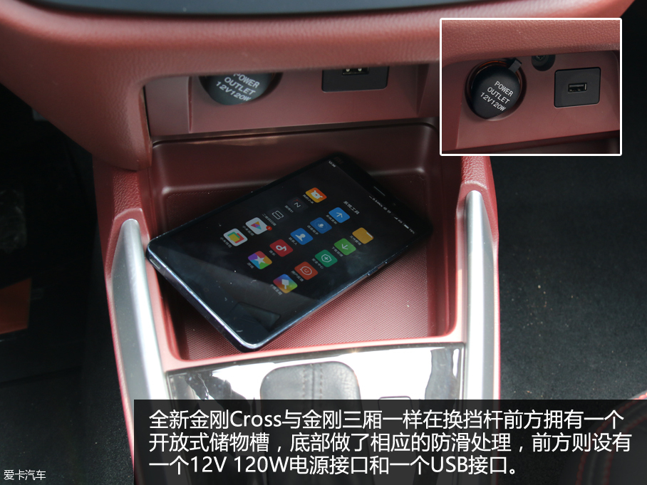 實拍全新金剛Cross