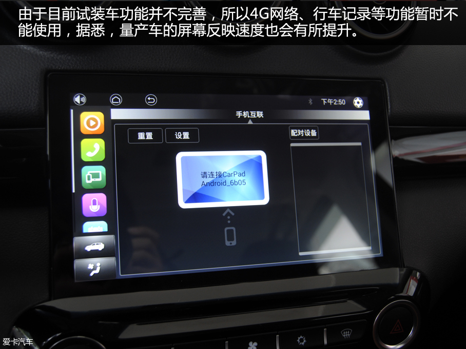 愛卡實(shí)拍凱翼V3