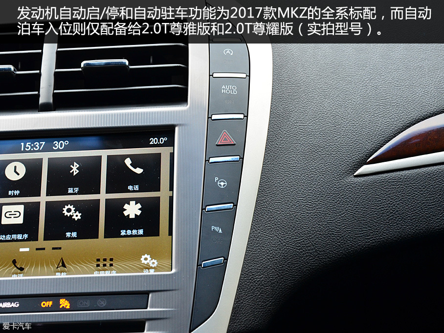 實拍2017款林肯MKZ