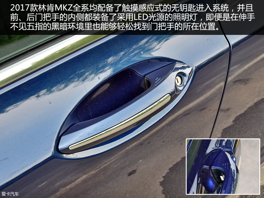 入鄉隨俗為哪般 愛卡實拍2017款林肯MKZ