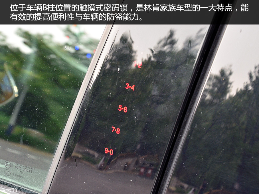 入鄉隨俗為哪般 愛卡實拍2017款林肯MKZ