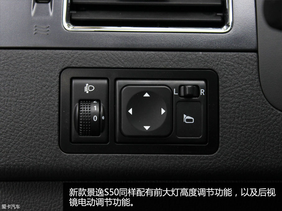 東風風行2016款景逸S50