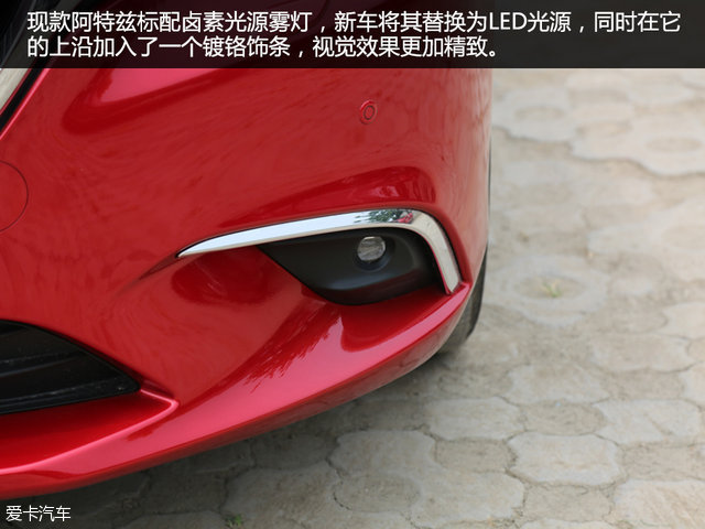 一汽马自达阿特兹实拍