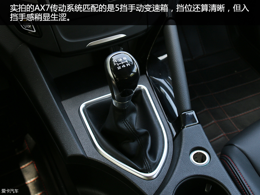 東風風神AX7品質測試