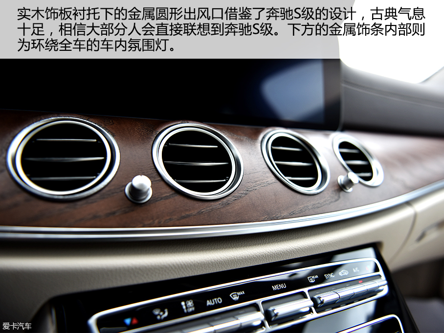 愛卡實拍2016款奔馳E級