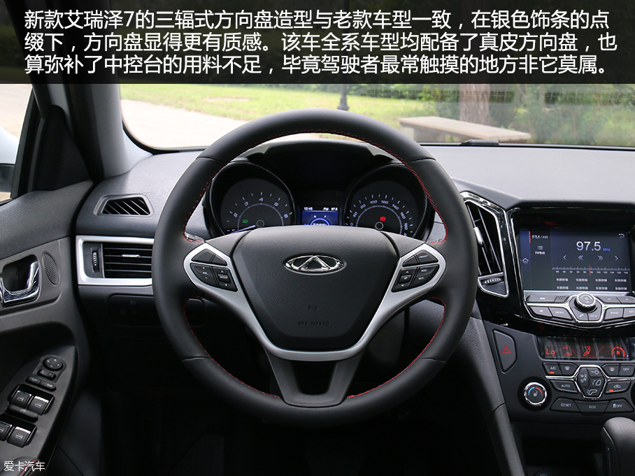 實拍新款艾瑞澤7及7e