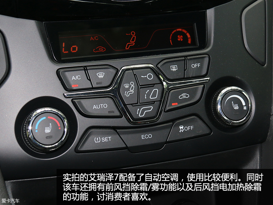 實拍新款艾瑞澤7及7e
