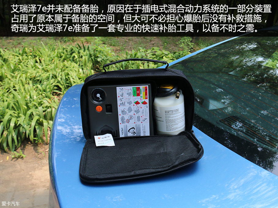 實拍新款艾瑞澤7及7e