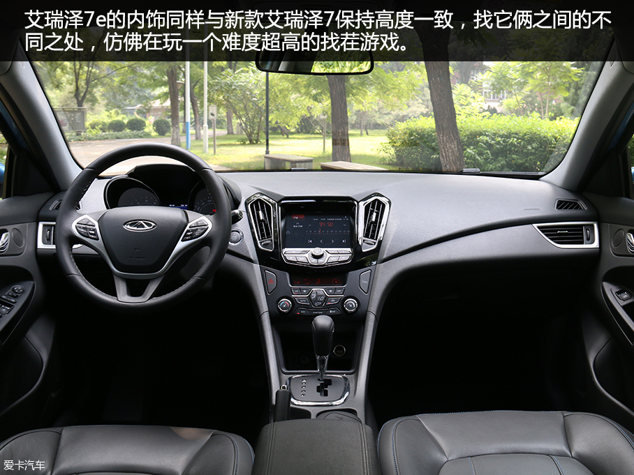 實拍艾瑞澤7及7e