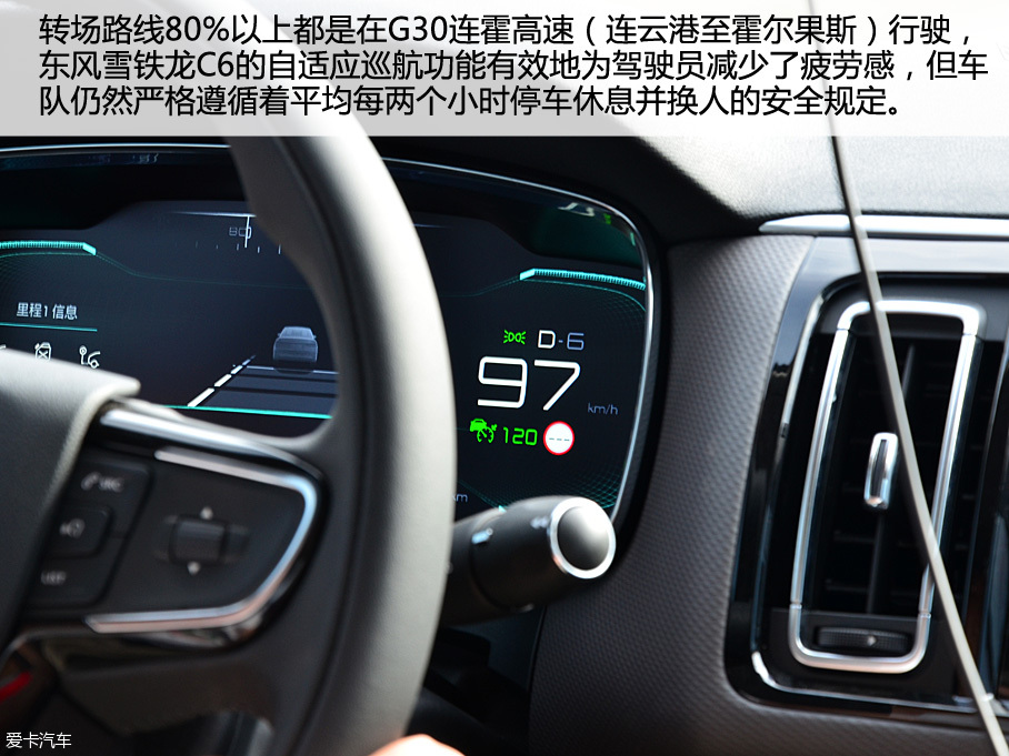 東風雪鐵龍C6高溫高原測試