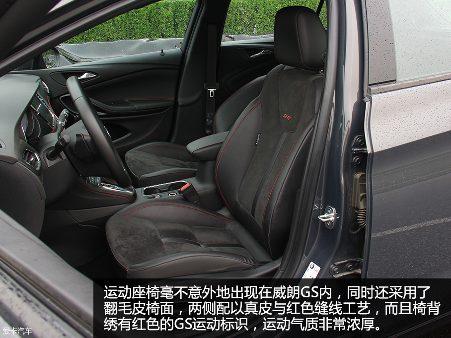 上汽通用別克威朗GS品質(zhì)測(cè)試