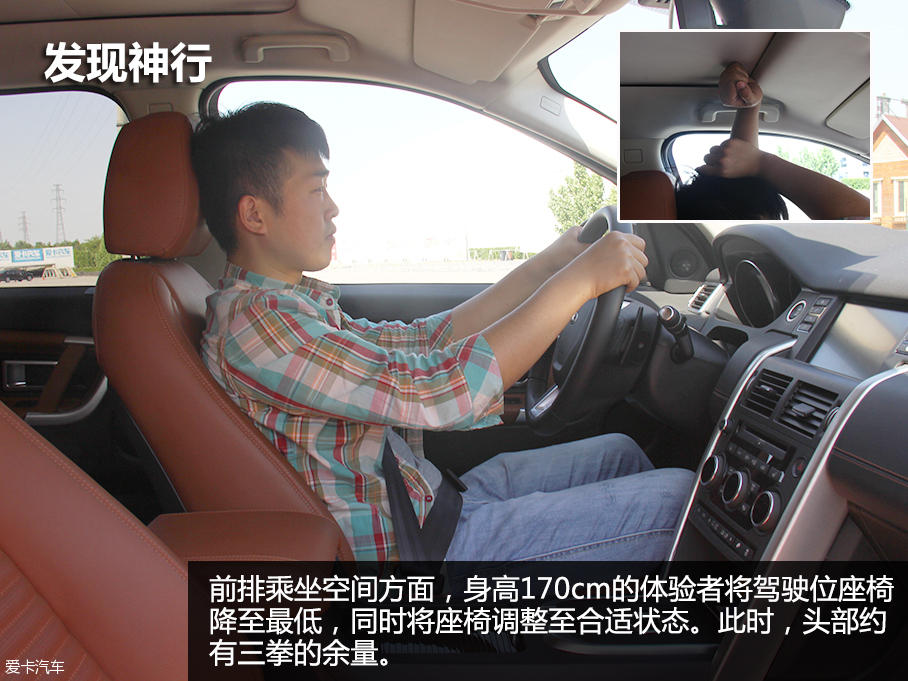 奇瑞捷豹路虎发现神行