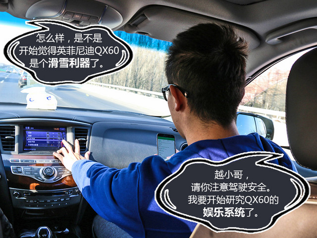 雪場里撒歡 英菲尼迪QX60讓你不再孤獨