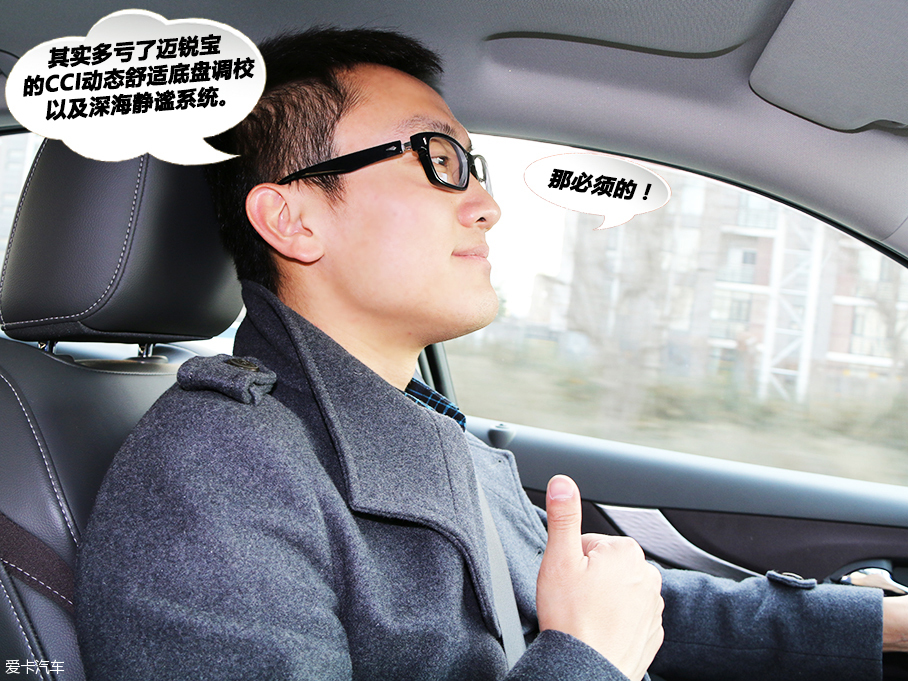 邁銳寶相親之旅