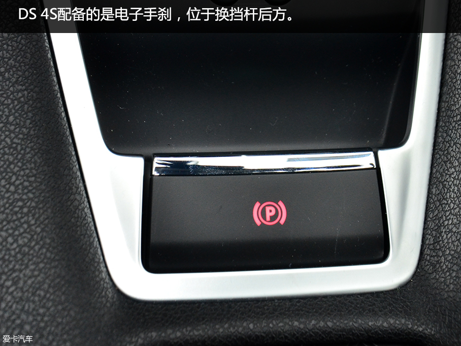 愛卡實拍DS 4S 1.6T