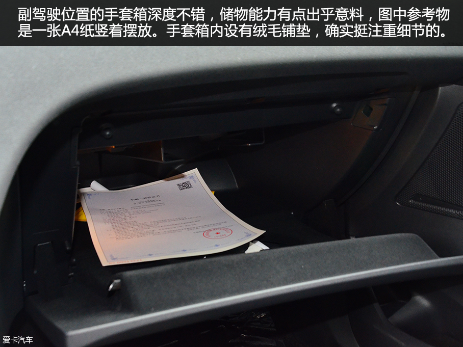 愛卡實拍DS 4S 1.6T