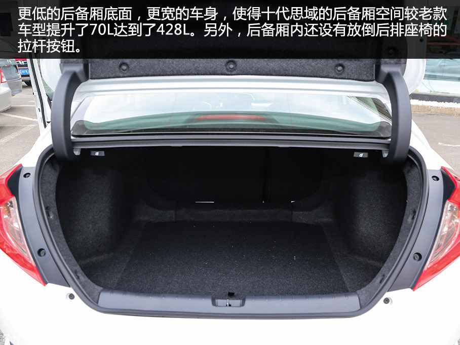 東風本田2016款思域