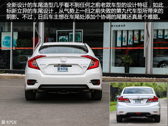 不谈情怀只说车 实拍本田第十代思域