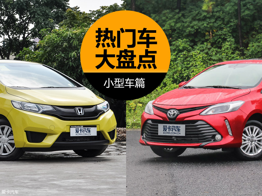 盤點2016年度熱門車型