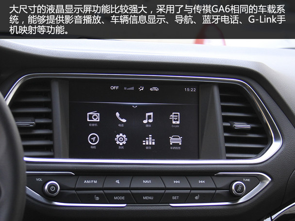 愛卡實拍傳祺GS4