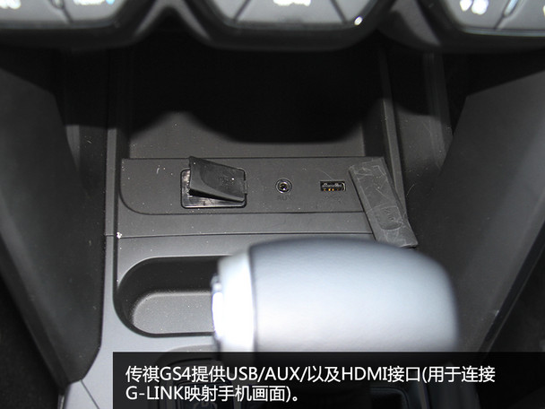 愛卡實拍傳祺GS4