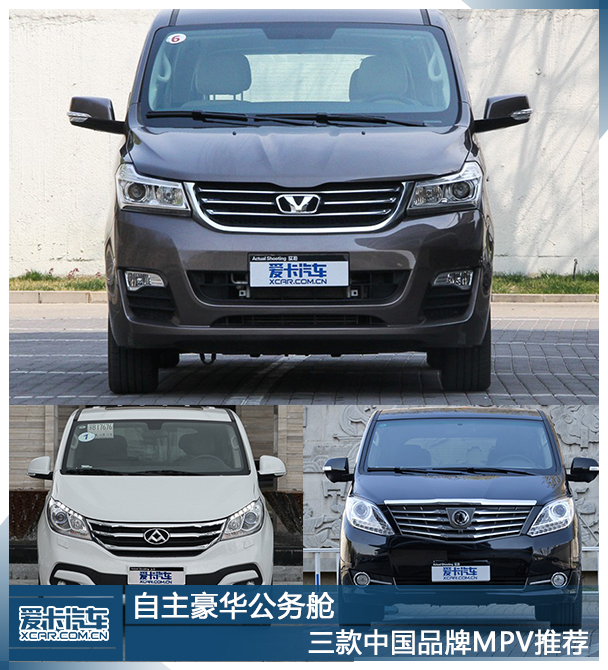 自主豪華公務艙