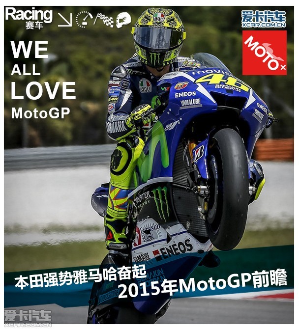 һݷMotoGPڽ븴״̬ǰMotoGPȳӶ2015óȻҶûйϸ