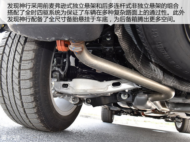 實拍奇瑞路虎發現神行