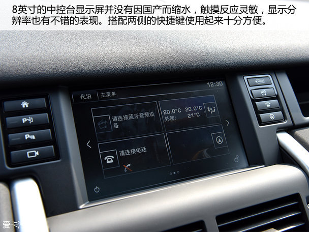 實拍奇瑞路虎發現神行