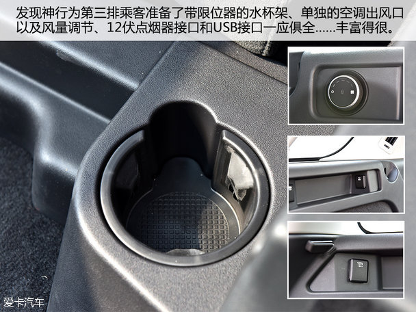 實拍奇瑞路虎發現神行