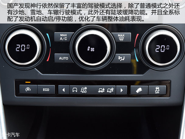 實拍奇瑞路虎發現神行