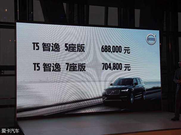 沃尔沃XC90 T5智逸版上市 售68.8万源起