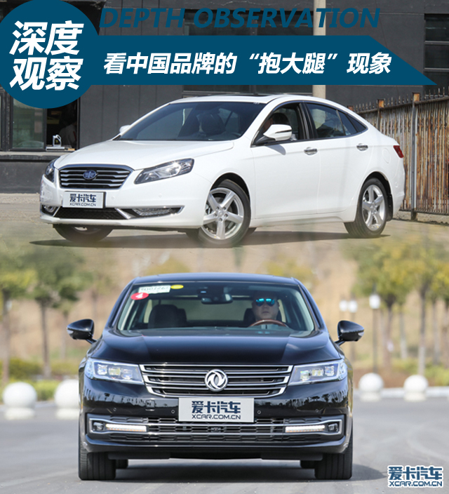 玩的转吗？看中国品牌的“抱大腿”现象
