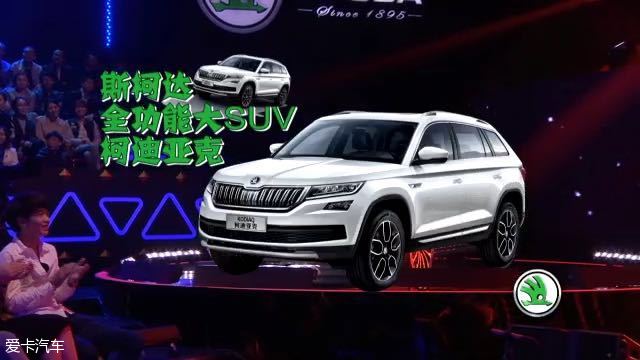 斯柯达KODIAQ