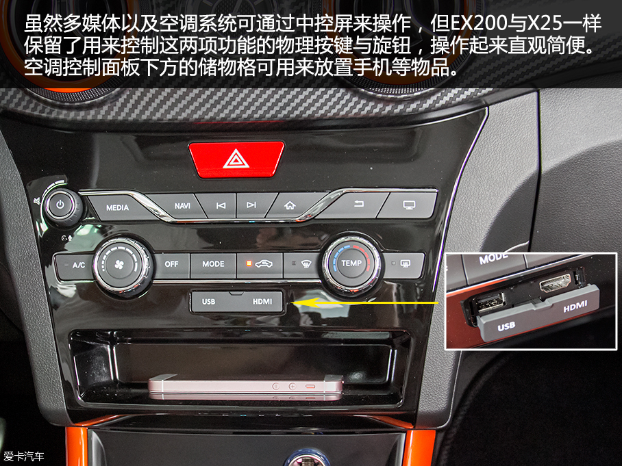 北汽新能源2016款北汽EX200