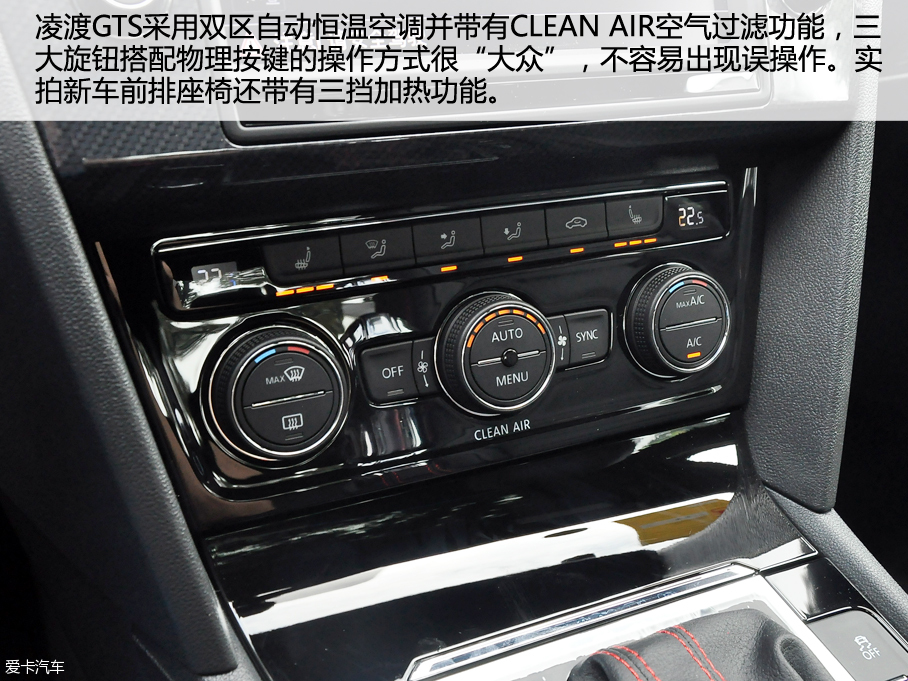 上汽大眾2016款凌渡GTS