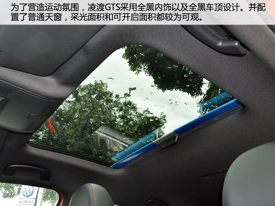 上汽大眾2016款凌渡GTS