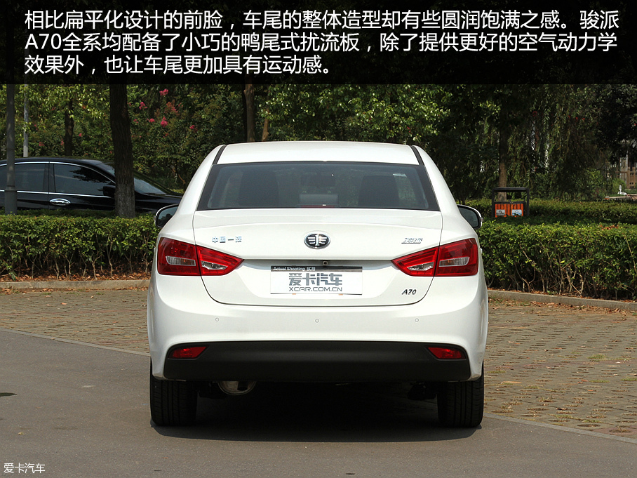 天津一汽2016款駿派A70