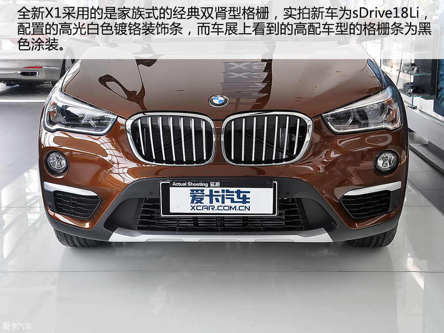 實拍國產寶馬全新X1