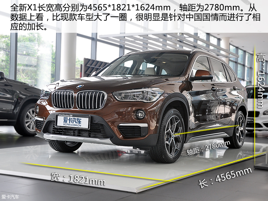 實拍國產寶馬全新X1