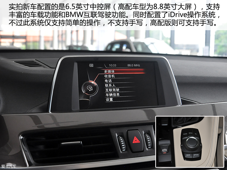 實拍國產寶馬全新X1