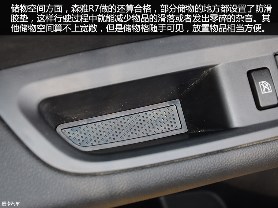 實拍一汽吉林森雅R7