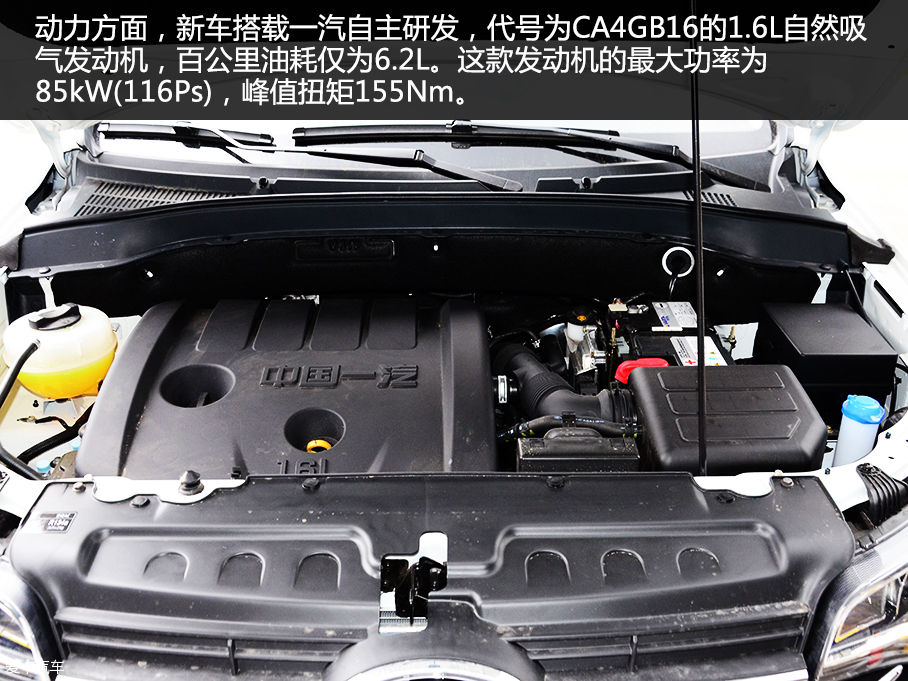 實拍一汽吉林森雅R7