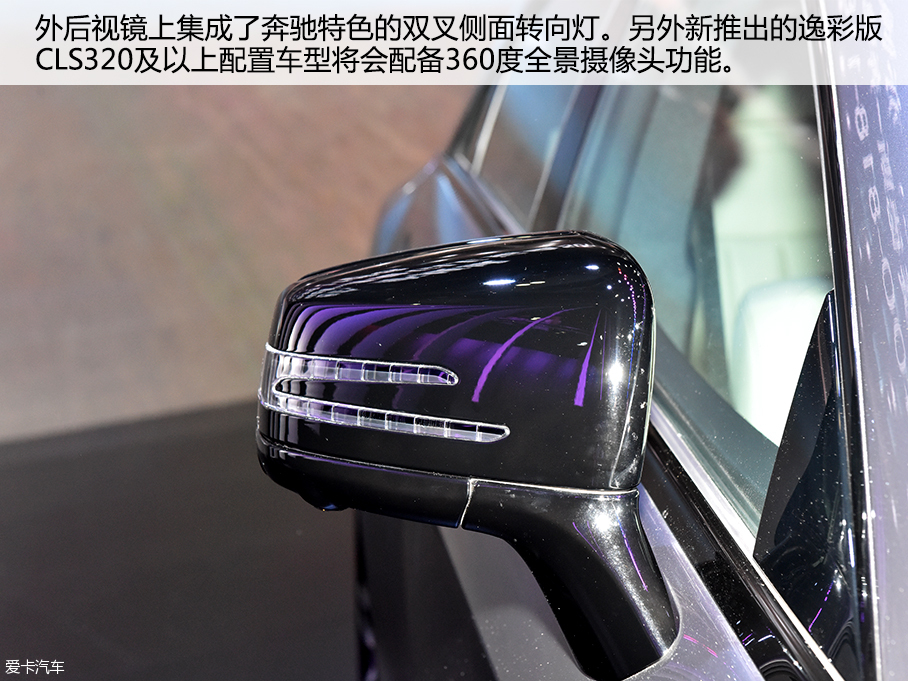 深港澳奔馳CLS逸彩版靜評